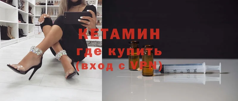 КЕТАМИН VHQ  Лесозаводск 